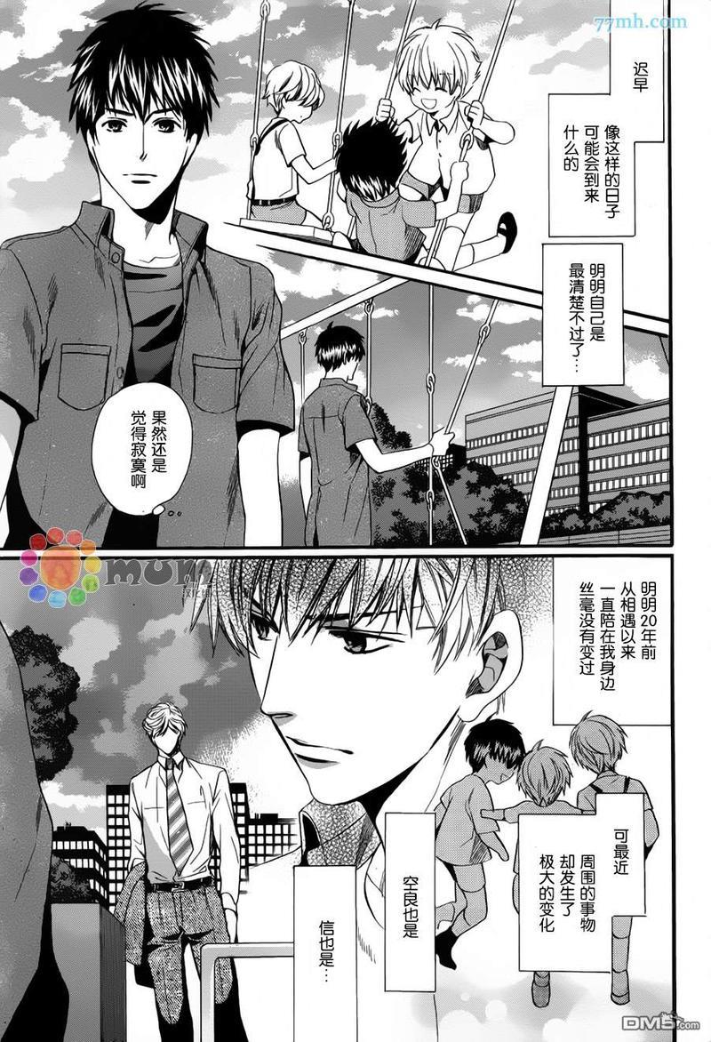 身边有只食肉野兽[耽美]韩漫全集-第1话无删减无遮挡章节图片 