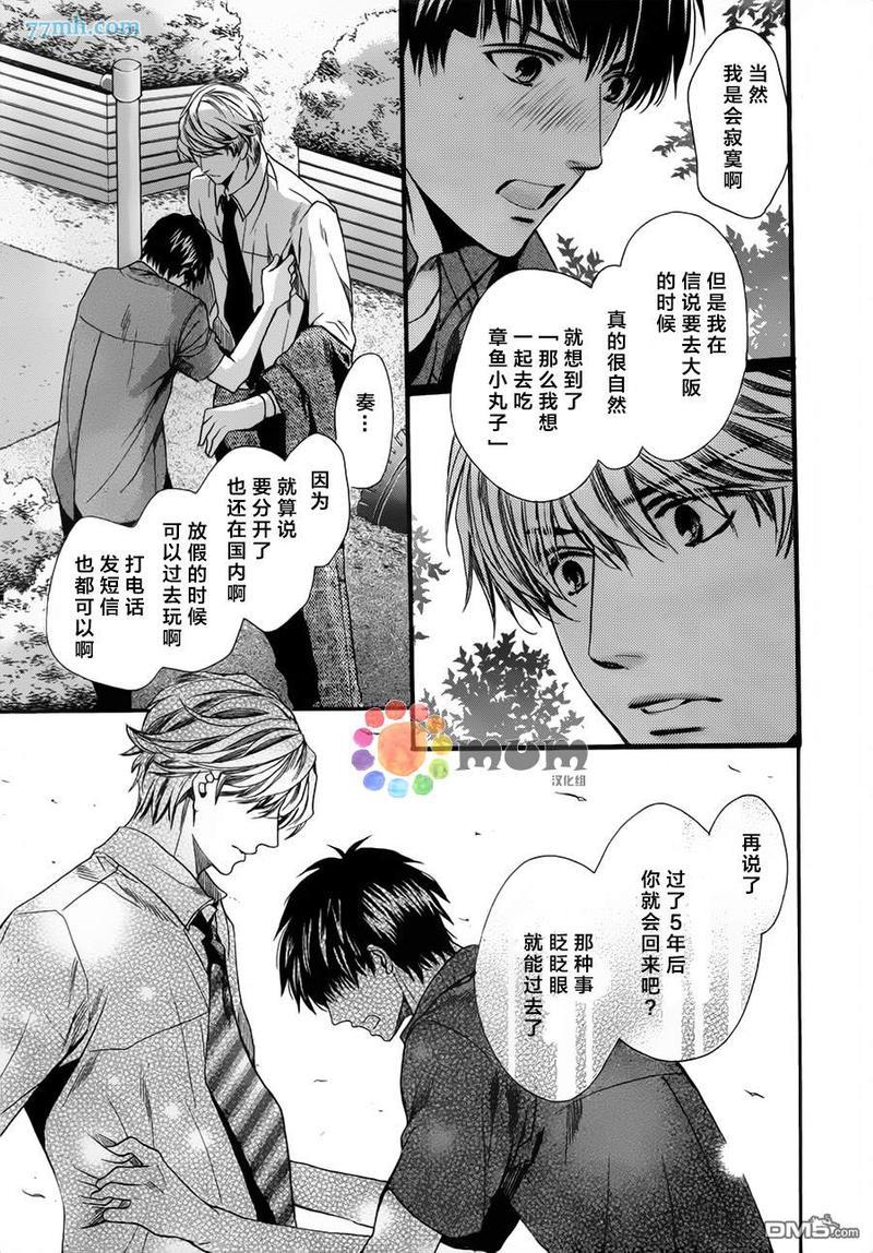 身边有只食肉野兽[耽美]韩漫全集-第1话无删减无遮挡章节图片 