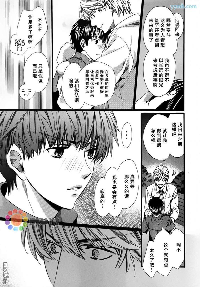 身边有只食肉野兽[耽美]韩漫全集-第1话无删减无遮挡章节图片 