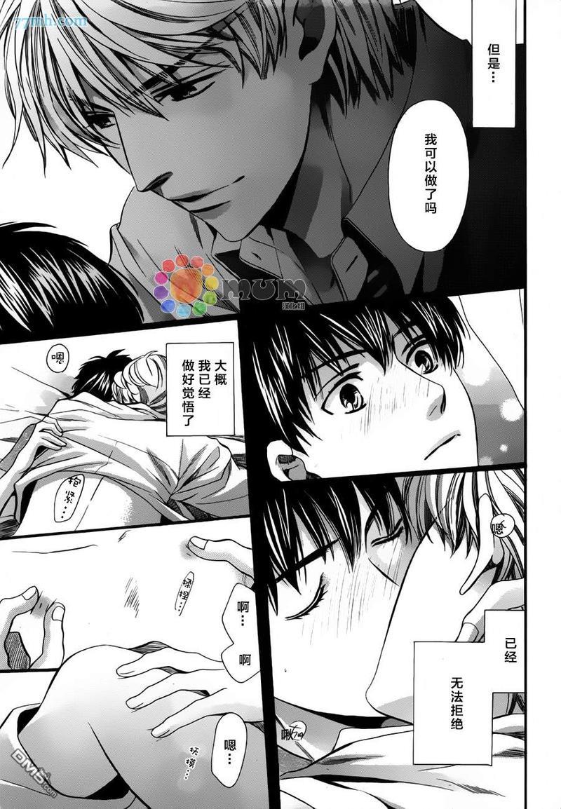 身边有只食肉野兽[耽美]韩漫全集-第1话无删减无遮挡章节图片 