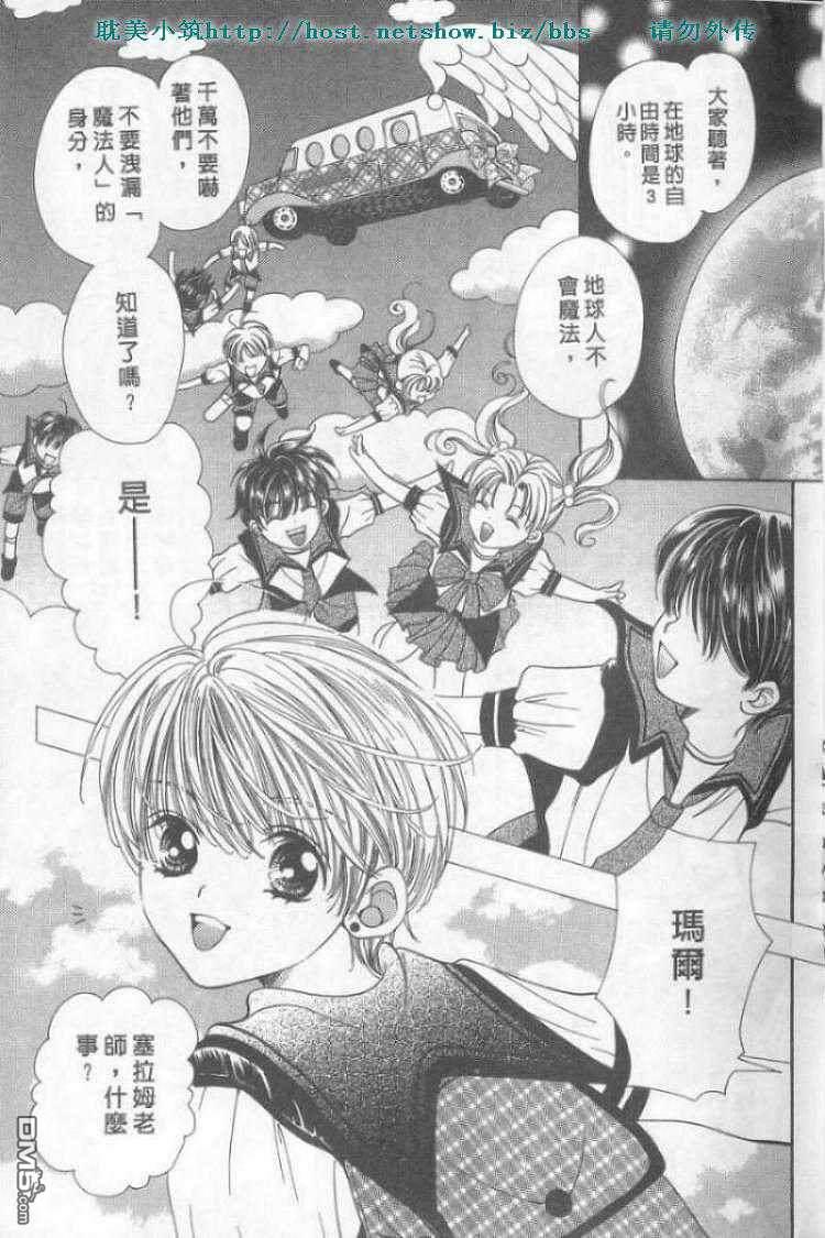 魔法轻舞水男孩[耽美]韩漫全集-第1卷无删减无遮挡章节图片 
