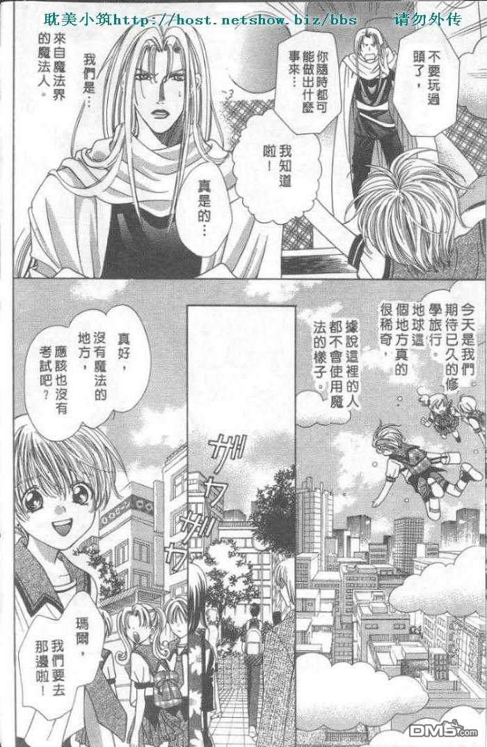 魔法轻舞水男孩[耽美]韩漫全集-第1卷无删减无遮挡章节图片 