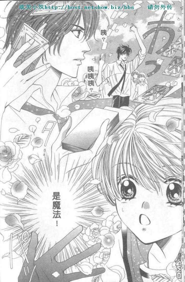 魔法轻舞水男孩[耽美]韩漫全集-第1卷无删减无遮挡章节图片 