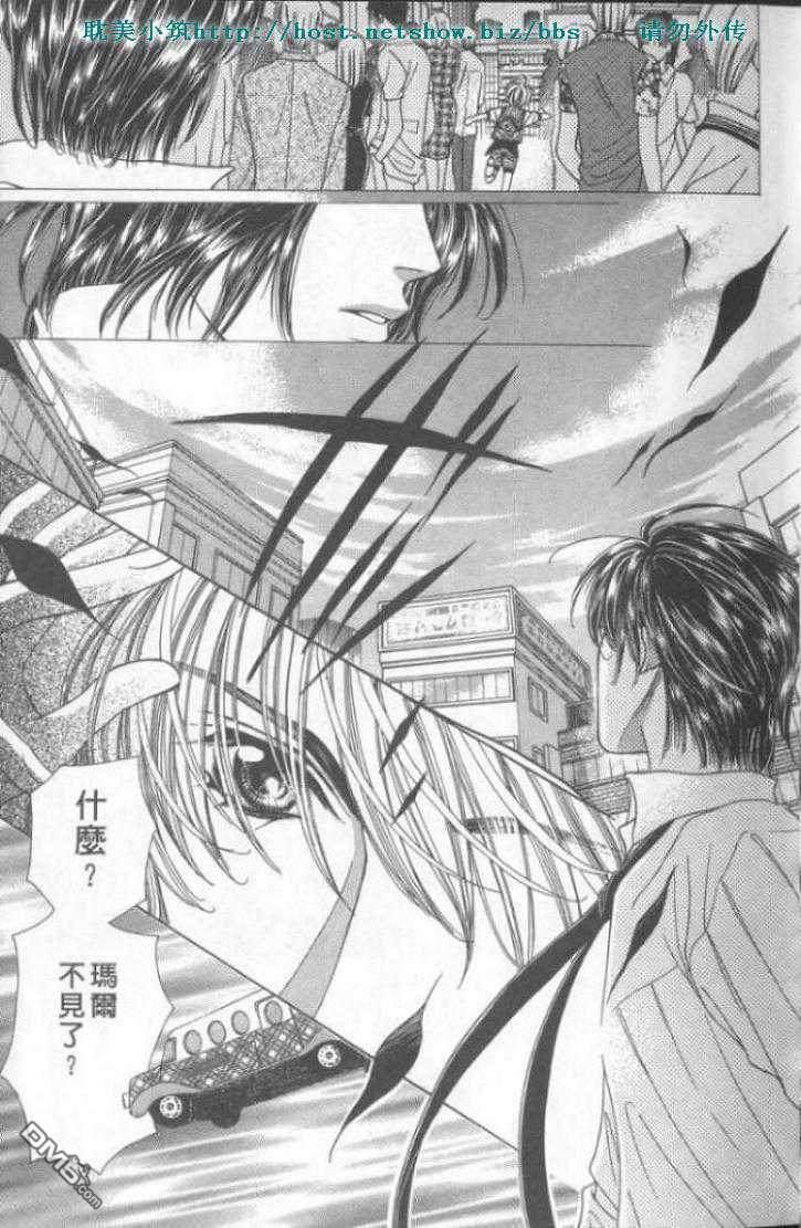 魔法轻舞水男孩[耽美]韩漫全集-第1卷无删减无遮挡章节图片 
