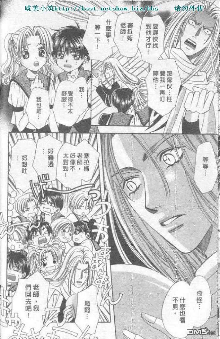 魔法轻舞水男孩[耽美]韩漫全集-第1卷无删减无遮挡章节图片 