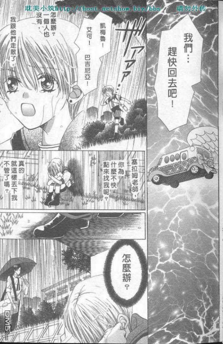 魔法轻舞水男孩[耽美]韩漫全集-第1卷无删减无遮挡章节图片 
