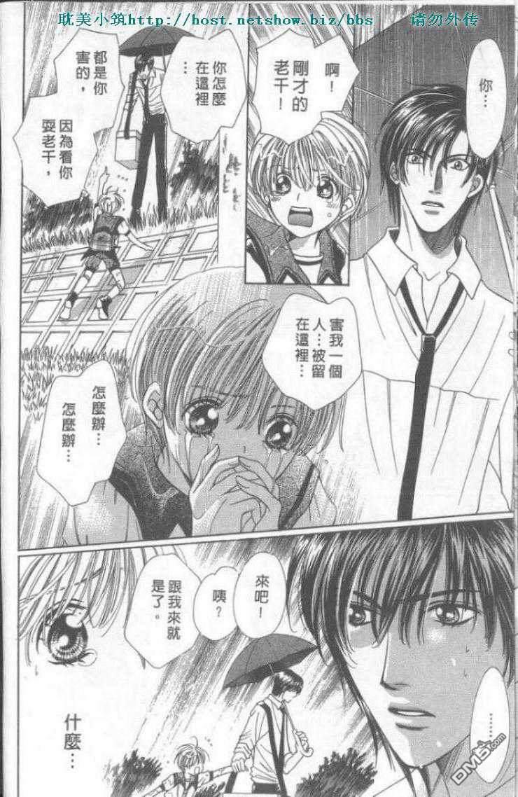 魔法轻舞水男孩[耽美]韩漫全集-第1卷无删减无遮挡章节图片 