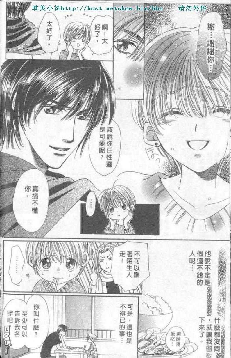 魔法轻舞水男孩[耽美]韩漫全集-第1卷无删减无遮挡章节图片 