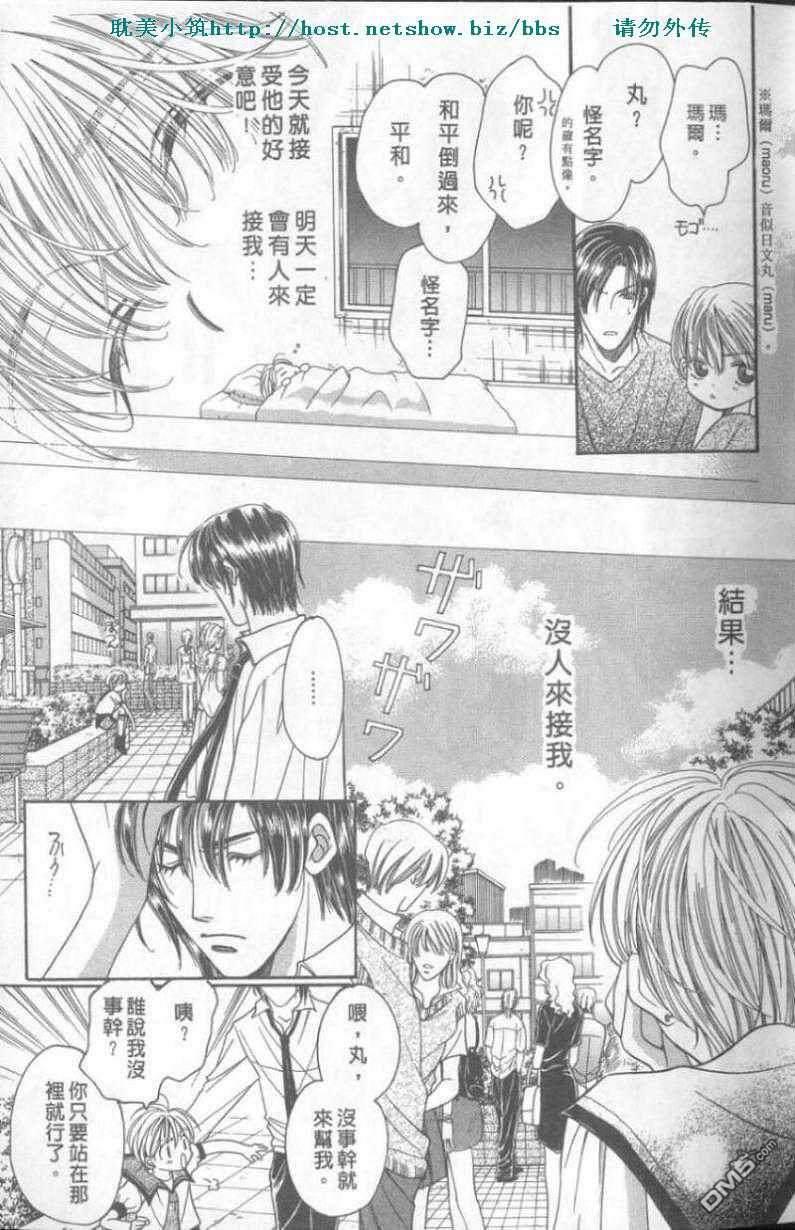 魔法轻舞水男孩[耽美]韩漫全集-第1卷无删减无遮挡章节图片 