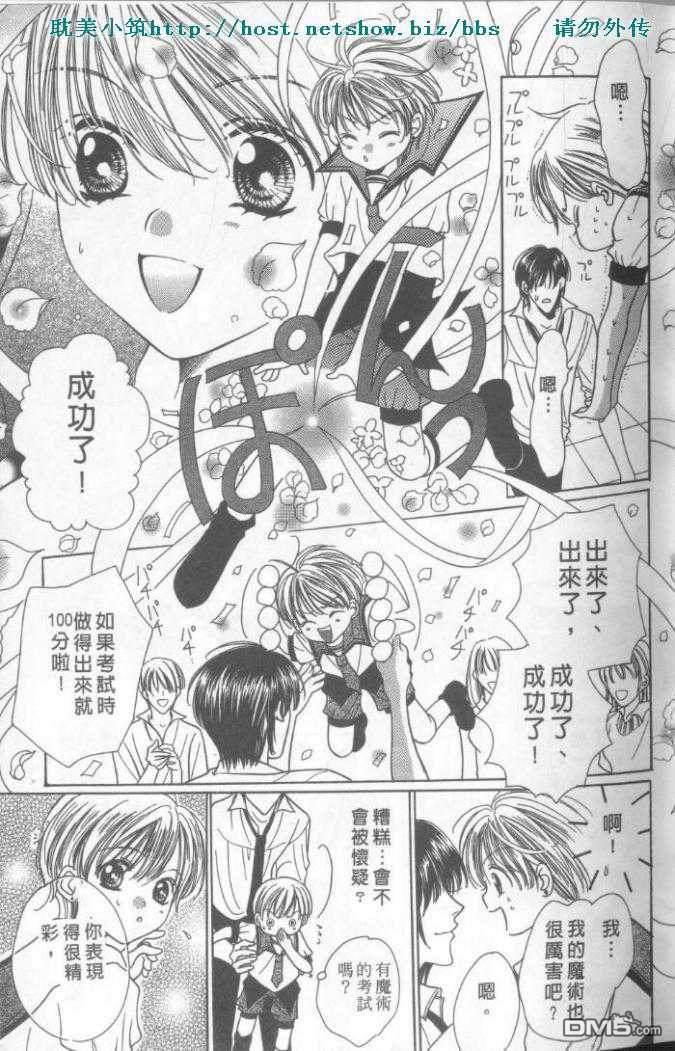魔法轻舞水男孩[耽美]韩漫全集-第1卷无删减无遮挡章节图片 