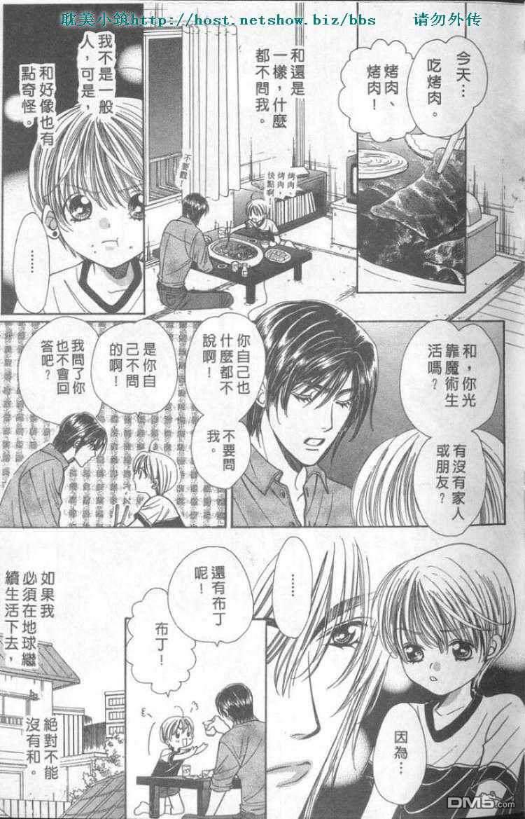 魔法轻舞水男孩[耽美]韩漫全集-第1卷无删减无遮挡章节图片 