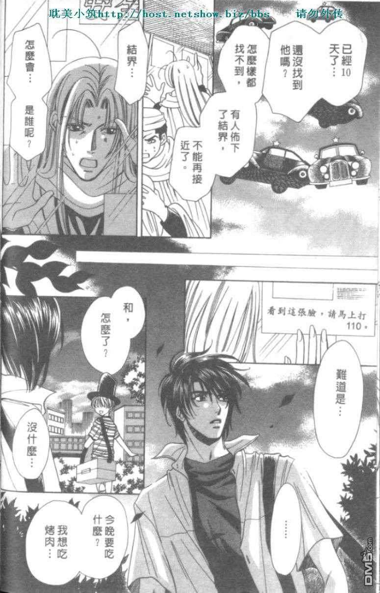 魔法轻舞水男孩[耽美]韩漫全集-第1卷无删减无遮挡章节图片 