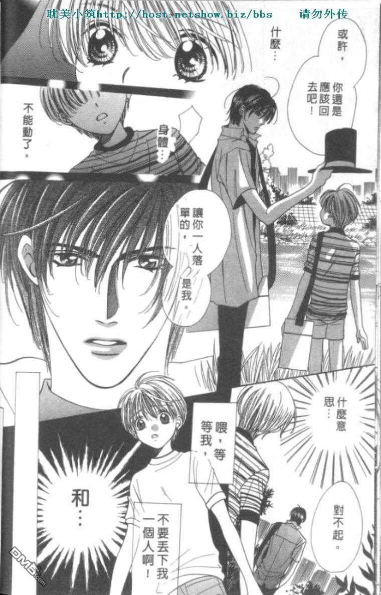 魔法轻舞水男孩[耽美]韩漫全集-第1卷无删减无遮挡章节图片 