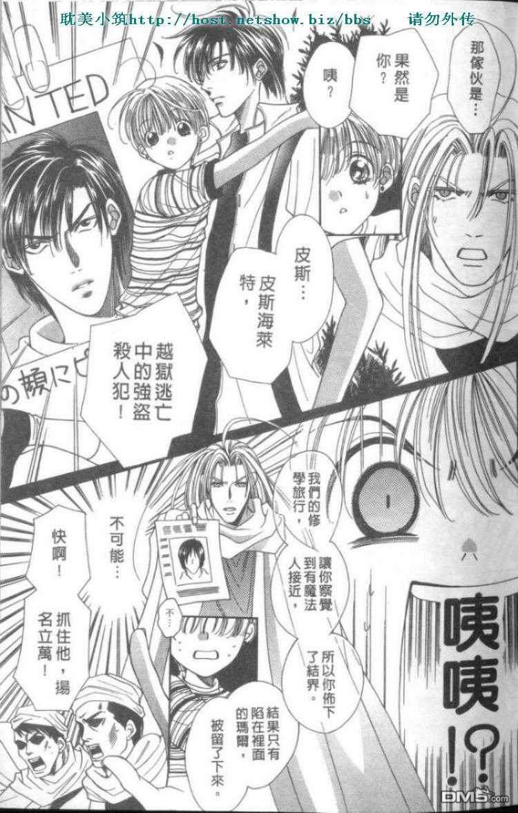 魔法轻舞水男孩[耽美]韩漫全集-第1卷无删减无遮挡章节图片 