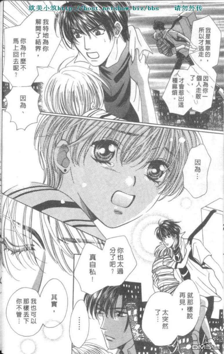 魔法轻舞水男孩[耽美]韩漫全集-第1卷无删减无遮挡章节图片 