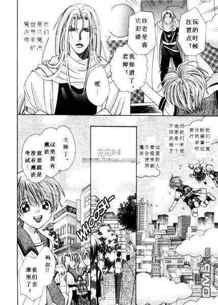 魔法假日[耽美]韩漫全集-第1话无删减无遮挡章节图片 