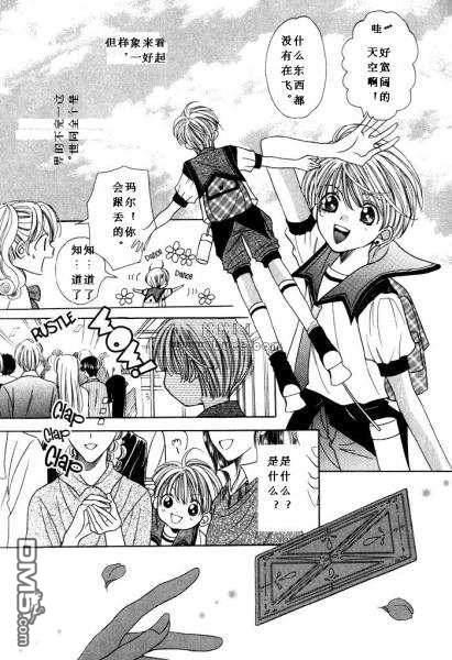 魔法假日[耽美]韩漫全集-第1话无删减无遮挡章节图片 