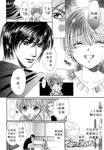 魔法假日[耽美]韩漫全集-第1话无删减无遮挡章节图片 
