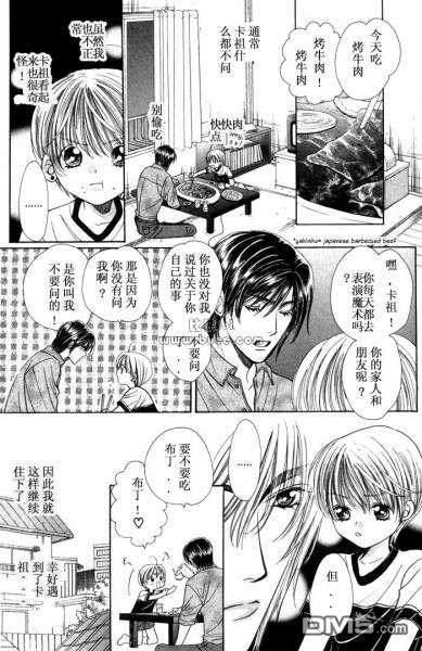魔法假日[耽美]韩漫全集-第1话无删减无遮挡章节图片 