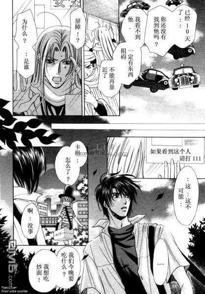 魔法假日[耽美]韩漫全集-第1话无删减无遮挡章节图片 