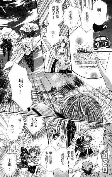 魔法假日[耽美]韩漫全集-第1话无删减无遮挡章节图片 