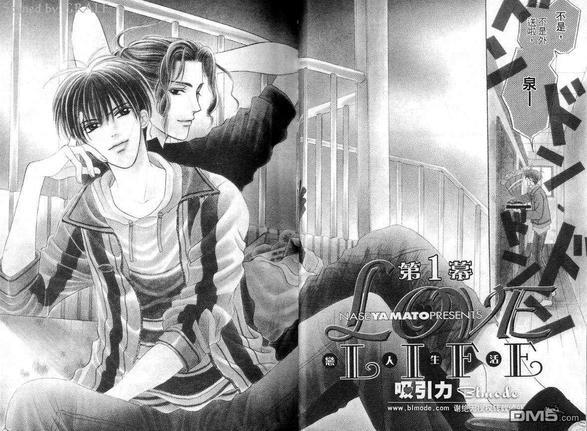 恋人生活LoveLife[耽美]韩漫全集-第1卷无删减无遮挡章节图片 