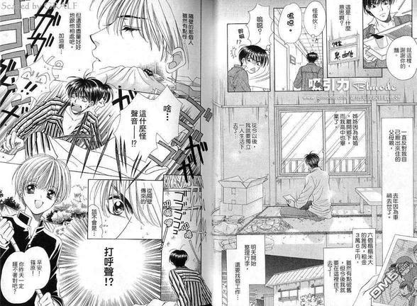 恋人生活LoveLife[耽美]韩漫全集-第1卷无删减无遮挡章节图片 