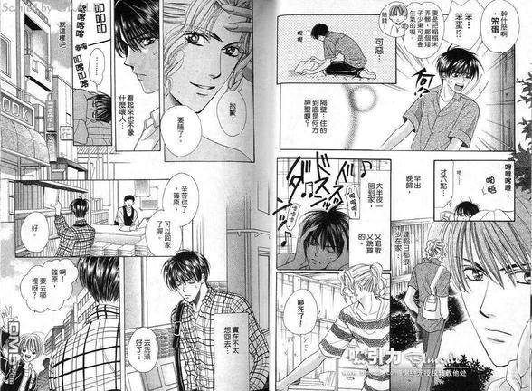 恋人生活LoveLife[耽美]韩漫全集-第1卷无删减无遮挡章节图片 