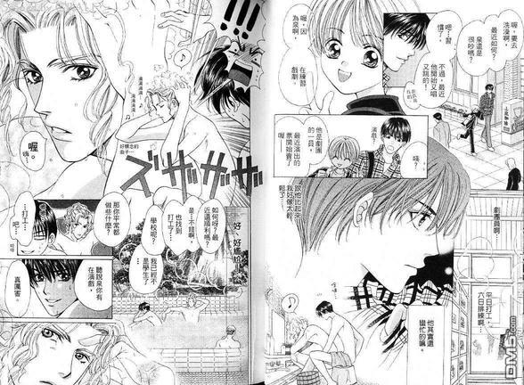 恋人生活LoveLife[耽美]韩漫全集-第1卷无删减无遮挡章节图片 