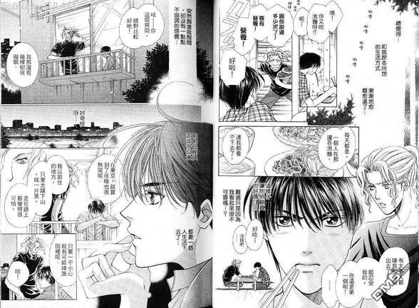 恋人生活LoveLife[耽美]韩漫全集-第1卷无删减无遮挡章节图片 