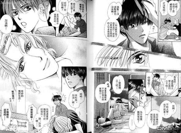 恋人生活LoveLife[耽美]韩漫全集-第1卷无删减无遮挡章节图片 