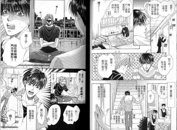 恋人生活LoveLife[耽美]韩漫全集-第1卷无删减无遮挡章节图片 