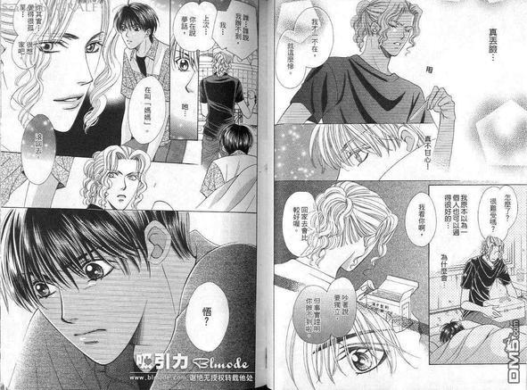 恋人生活LoveLife[耽美]韩漫全集-第1卷无删减无遮挡章节图片 