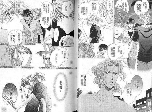 恋人生活LoveLife[耽美]韩漫全集-第1卷无删减无遮挡章节图片 