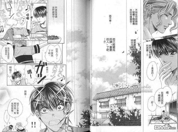 恋人生活LoveLife[耽美]韩漫全集-第1卷无删减无遮挡章节图片 