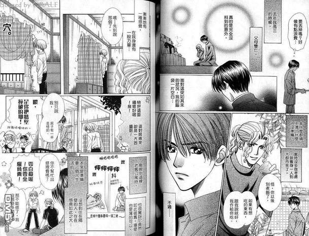 恋人生活LoveLife[耽美]韩漫全集-第1卷无删减无遮挡章节图片 