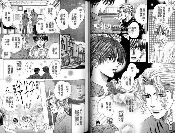 恋人生活LoveLife[耽美]韩漫全集-第1卷无删减无遮挡章节图片 