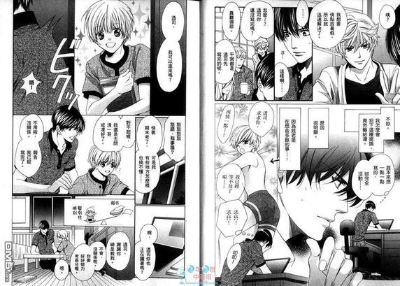 哥哥的溺爱日记！~暑假妄想篇~[耽美]韩漫全集-第1卷无删减无遮挡章节图片 