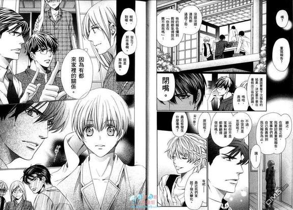 哥哥的溺爱日记！~暑假妄想篇~[耽美]韩漫全集-第1卷无删减无遮挡章节图片 