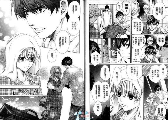 哥哥的溺爱日记！~暑假妄想篇~[耽美]韩漫全集-第1卷无删减无遮挡章节图片 
