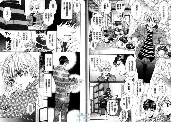 哥哥的溺爱日记！~暑假妄想篇~[耽美]韩漫全集-第1卷无删减无遮挡章节图片 