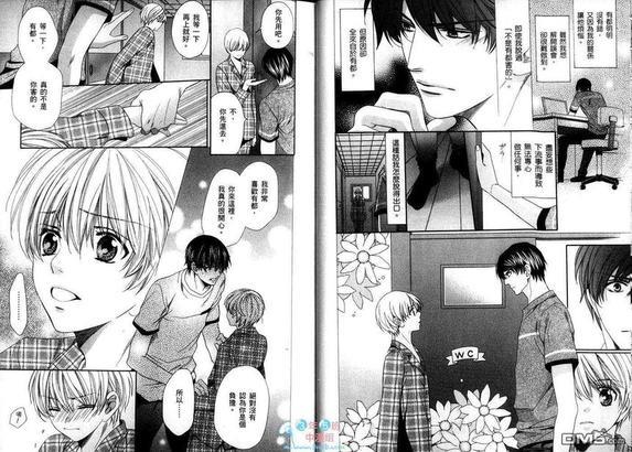 哥哥的溺爱日记！~暑假妄想篇~[耽美]韩漫全集-第1卷无删减无遮挡章节图片 