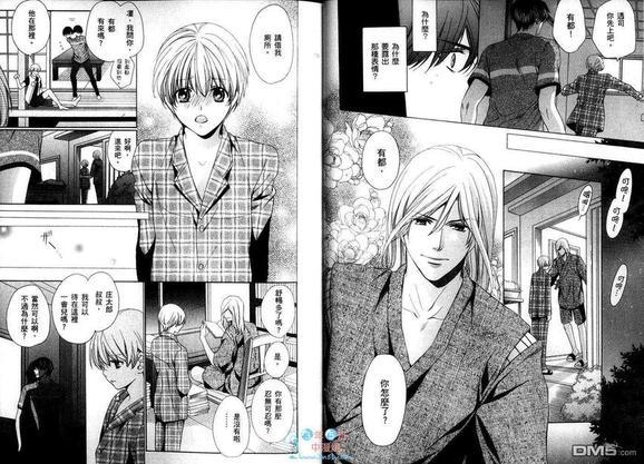 哥哥的溺爱日记！~暑假妄想篇~[耽美]韩漫全集-第1卷无删减无遮挡章节图片 