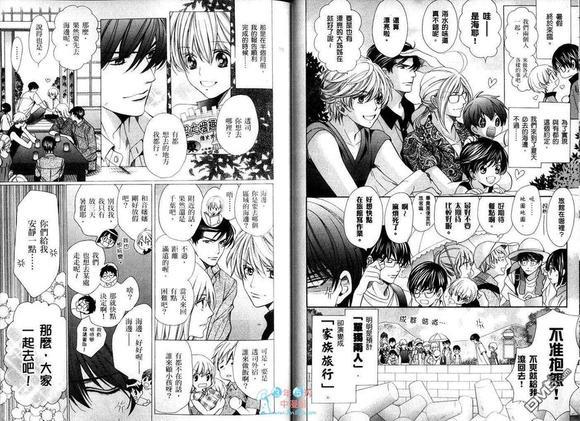 哥哥的溺爱日记！~暑假妄想篇~[耽美]韩漫全集-第1卷无删减无遮挡章节图片 