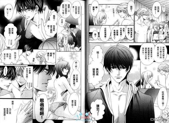 哥哥的溺爱日记！~暑假妄想篇~[耽美]韩漫全集-第1卷无删减无遮挡章节图片 