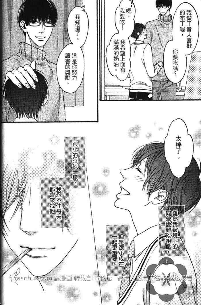 纯爱无瑕[耽美]韩漫全集-第1卷无删减无遮挡章节图片 