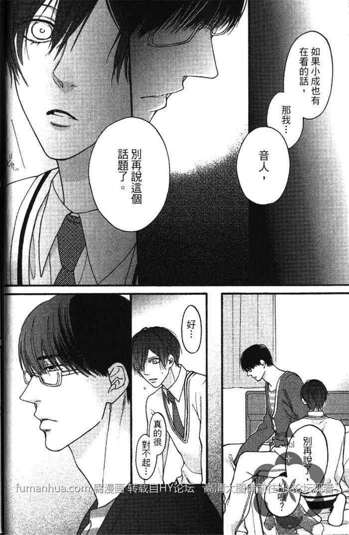 纯爱无瑕[耽美]韩漫全集-第1卷无删减无遮挡章节图片 