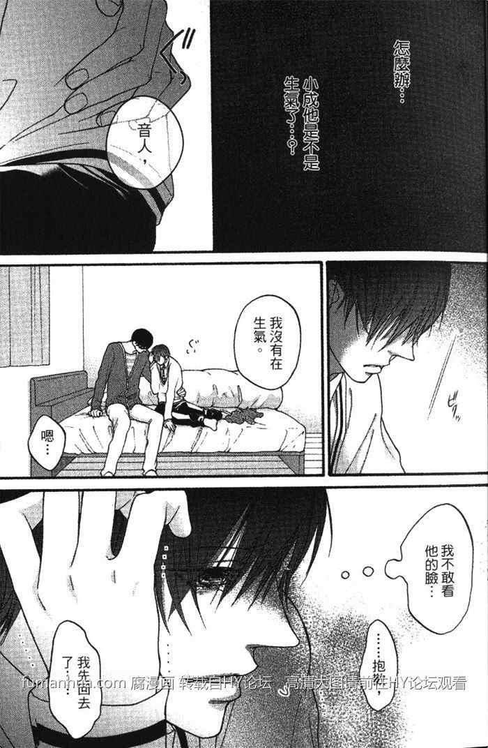 纯爱无瑕[耽美]韩漫全集-第1卷无删减无遮挡章节图片 