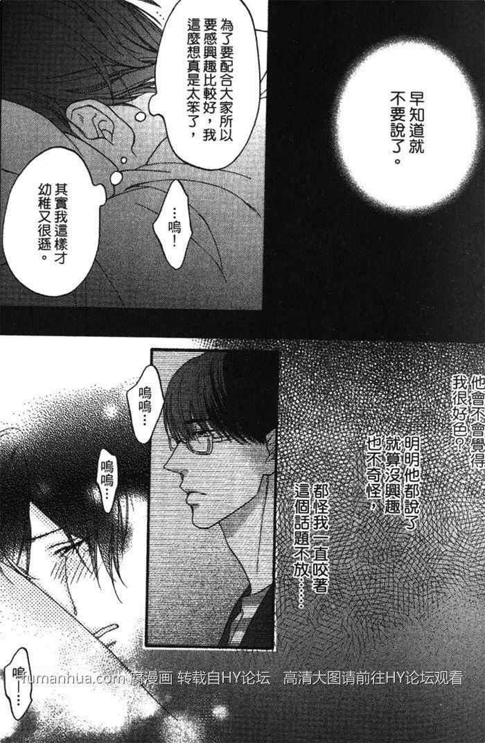 纯爱无瑕[耽美]韩漫全集-第1卷无删减无遮挡章节图片 