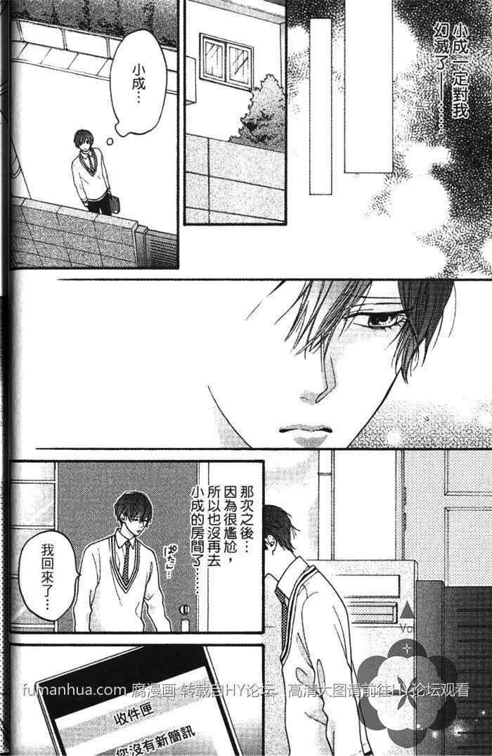 纯爱无瑕[耽美]韩漫全集-第1卷无删减无遮挡章节图片 